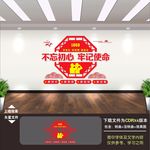 党建文化