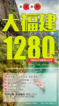 福建厦门特价旅游海报