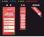 东鹏瓷砖展架 柱贴