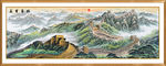 万里长城