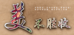 纹理字体效果
