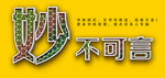 纹理字体效果
