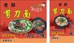 剪刀面