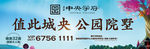 别墅广告 地产户外