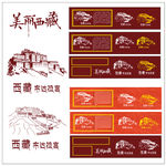 布达拉宫