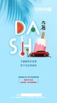车位创意