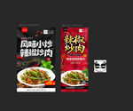 辣椒炒肉