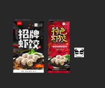 虾饺