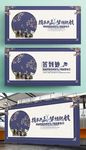 中国风高峰论坛新闻发布会背景板