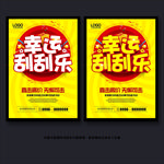 刮奖