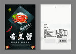 帝王蟹包装袋