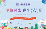 t恤 短袖 diy活动