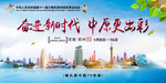 第十一届民族运动会