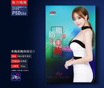 丰胸整形广告