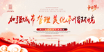文明城市