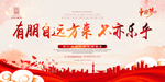 有朋自远方来 不亦乐乎