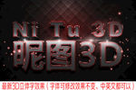 字体样机