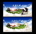 天然牧场