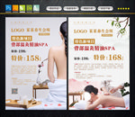精油SPA