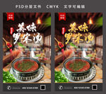 罗宋汤