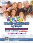 英语培训