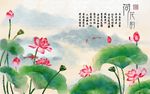 荷花韵大板背景墙