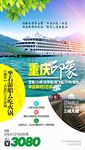 重庆