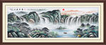 山水国画
