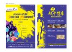 公寓形象单页