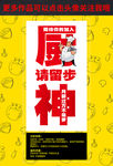 厨师招聘海报