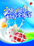 牛奶宣传单 奶粉宣传单he