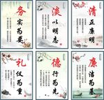廉政海报