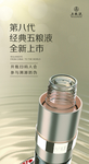 五粮液海报