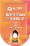 木人教育吊旗
