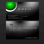 黑色名片