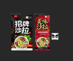 沙拉