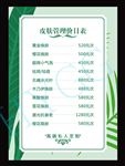 奶茶价目表