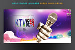 KTV海报