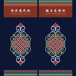 民族风蒙古族元素花纹 花边