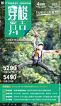 海边 情侣 丛林穿梭 普吉岛
