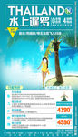 泰国 情侣 旅游 普吉 普吉岛