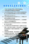 钢琴使用及保养注意事项