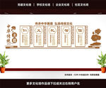 中华传统美德