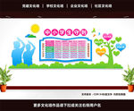 中小学生守则