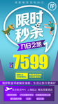 俄罗斯特价旅游海报