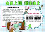 文明上网