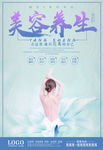 美容养生，遇见完美的自己