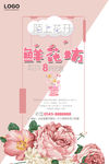 七夕新品上市 鲜花 花店 商城