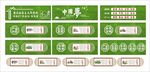 新农村围墙