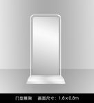 门型展架立体效果图 PSD分层